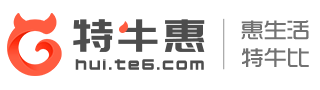 特牛惠